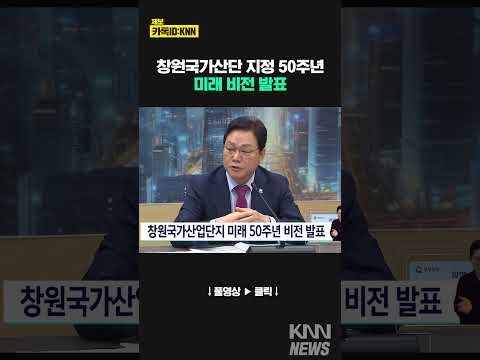 창원국가산단 