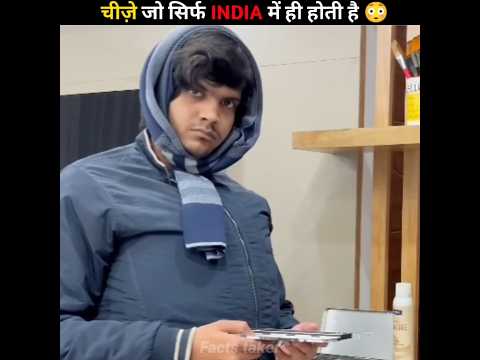 Things That Happen Only In INDIA | Part-4 | #shorts