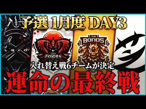 【荒野行動】KWL予選 1月度 DAY3【"芝刈り機"奇跡の逆転を魅せくれ！！】実況:ぬーぶ 解説:こっこ