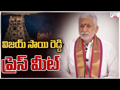 LIVE: Vijayasai Reddy Press Meet at Tirupathi | Key Political Statements | AP | YS JAGAN | ZEE