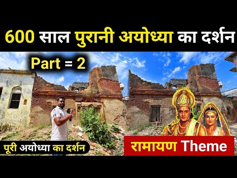Ayodhya Temples: Ram mandir ayodhya || Six hundred year old ayodhya || Mysterious Places of Ayodhya