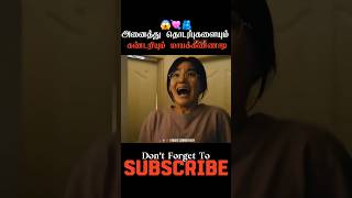 😱S*x Count-ஐ காண்பிக்கும் Magic Glass |#tamilvoiceover #sline #trending #shortvideotrending #kdrama