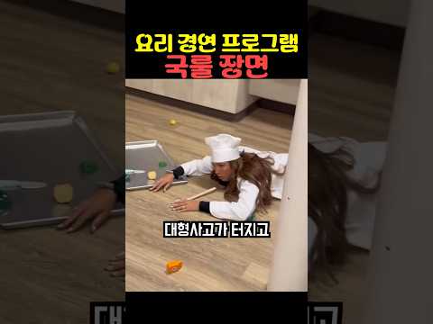 요리 경연 <strong>프로그램</strong> 국룰 장면