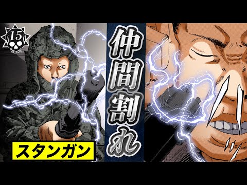迷彩イカれ中坊…90万ボルト発動【第15話 ヤンキーくん Part2 ④】