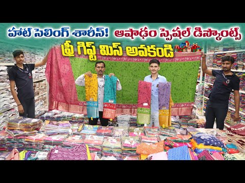 Ashadam Special | ట్రెండీ డిజిటల్ ప్రింట్ శారీస్ 🧵 Budget లోనే Madina Wholesale | Raj Laxmi Textiles