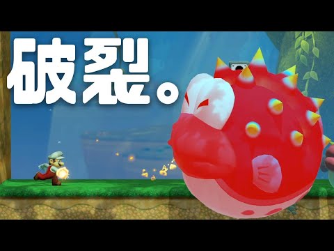 【マリオメーカー2】フグの破裂が止まらない。【ストーリー実況】