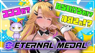 【🔴#エタメ 】みみぴグッズ＆ボイス期間限定ガチャ本日START❣ラインナップが可愛すぎる❤️‍🔥