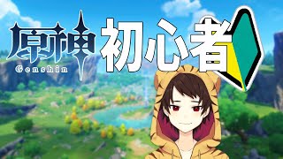 【Vtuber】リスナー参加型色々巡り【原神】