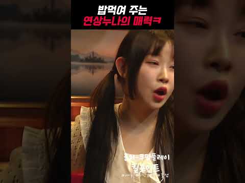 연상누나의 지독한 매력ㅋㅋ이정도일줄이야 ㅋㅋ #snl코리아 #쿠팡플레이