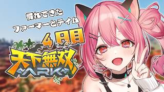 【 #天下無双ARK 】ファーマーとテイムって両立できますか？🦕【ARK: Survival Ascended】