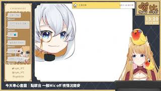 【繪圖記錄檔｜0620】無聲繪圖記錄檔