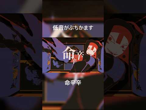 【歌ってみた】命辛辛 / ɴᴏɴᴏ. #歌ってみた #命辛辛 #煮ル果実
