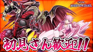 【遊戯王マスターデュエル】リスナー参加型！初めて使うデッキもあるぞ～！！【羽竜メイ/Vtuber】