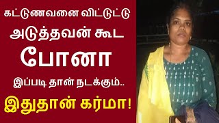 தர்மபுரி அருகே வெண்ணாம்பட்டியைச் சேர்ந்த 28 வயதான கோமதி செய்த காரியம் Tamil News