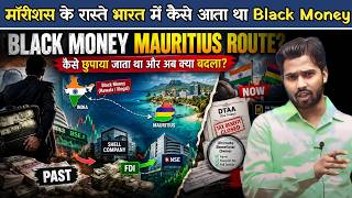 Black Money को White कैसे किया जाता था? पूरा खेल समझिए.?