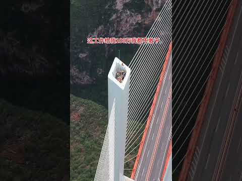 High altitude bridge engineer #travel #discoverchina