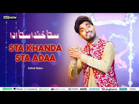 Pashto New Song 2024 | Sta Khanda Sta Adaa | Zahid Babu