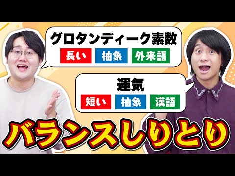 【語彙力】しりとりに使う言葉は幅広いほうがいい【極論】