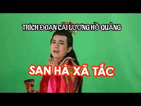 TRÍCH ĐOẠN CẢI LƯƠNG HỒ QUẢNG SAN HÀ XÃ TẮC - NS THÁI VINH #trending #inshorts #xuhuong #nstháivinh