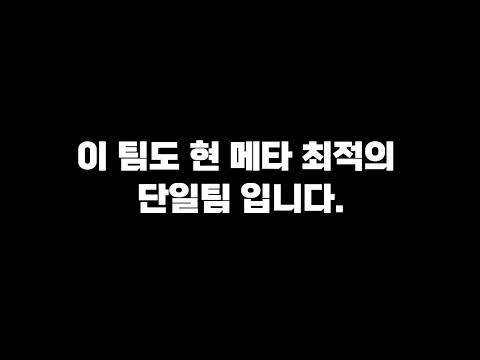 현 메타 2대장 단일팀 금액별 스쿼드 추천 /FC온라인,피파4