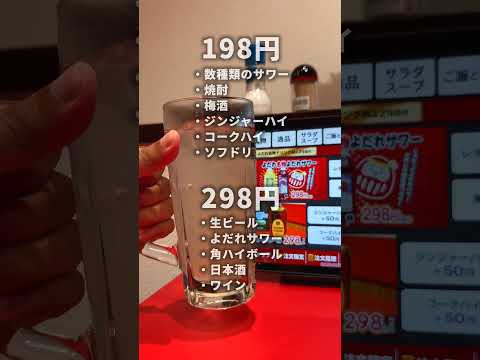 【新店】ドリンク安すぎるコスパ最高の焼肉店 #PR