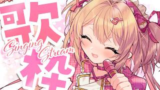 【歌枠】ポジティブソングで元気をチャージする🎤 🌞/ Singing stream【#あんこ配信中 / RIOTMUSIC】 #vtuber