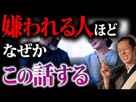 一度口に出した言葉は決して元には戻せません！身近なご縁を大切にしたい人はぜひ見てください！【人間関係　悩み】