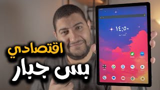 تابلت بـ150 دولار بس! أداء خرافي وتشغيل ألعاب تقيل؟ 🔥 Ulefone Tab A11 Pro