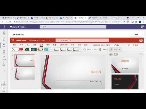 文化面面觀PPT教學影片1 - YouTube