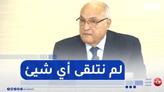 عطاف :"  لم نتلقى أي مُراسلة من المحكمة الدولية بخصوص الدرون المالي"