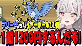 フリーザーが捕まらなすぎてボールに文句を言いながら投げまくるポケモン初心者のファイアレッド【 ポケモンFRLG / 石神のぞみ #石神レトロ