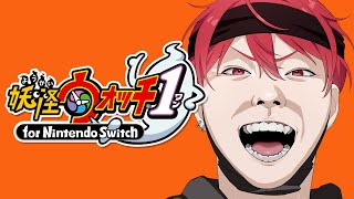 ゲラゲラポー！妖怪ウォッチぷにぷにしかしたことありません。【妖怪ウォッチ1】