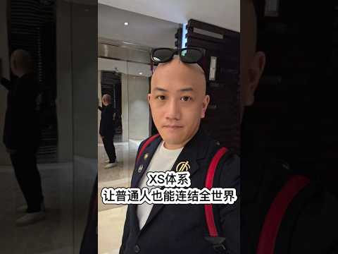 力曼XS體系 讓普通人也能連結全球 巧宜董事,今年 53 歲。靠一部手機從零陌生開發 連線香港 再連線到菲律賓🇵🇭,一步步做出全球市場。🔥#力曼 #力曼xs团队 #全球事业 #菲律宾 #Riman