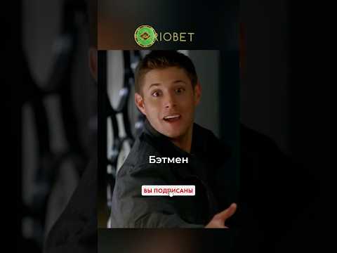 Я - бетмен 😎🦇