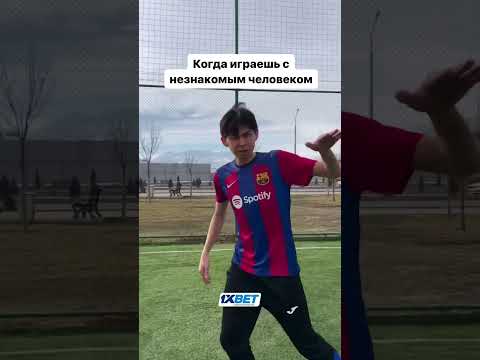 Жиза? 😂—— #футбол #твойдруг #футболжаңалықтары #footballskills