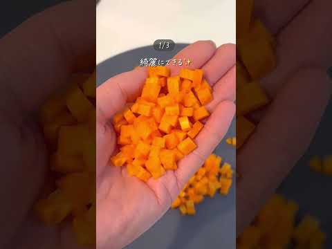 今までの切り方卒業します🥕にんじんの切り方３選✨#暮らし#ライフハック#便利グッズ#暮らしのアイデア#裏ワザ#ズボラ主婦#キッチンハック#時短#野菜の裏ワザ#にんじんの切り方#野菜の切り方#にんじん