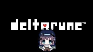 【完全初見 / DELTARUNE 】新作きたー！UNDERTALEのGルートをクリアーしたからついに遊べるぞー♪神BGMにワクワク【VTu