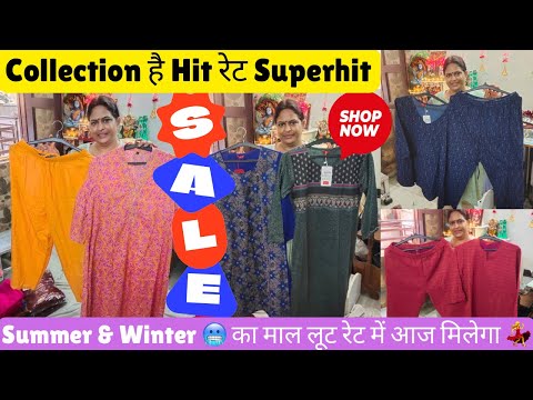 Collection है Hit रेट Superhit💁🏻♀️Assorted Size की Summer & Winter Sale🛍️🎉@katranmarketmangolpuri