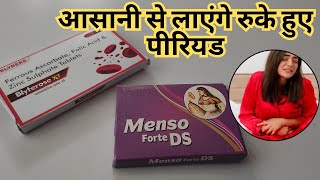 दो मेडिसिन जो आसानी से लाएंगे रुके हुए पीरियड | MC Lane Ki Dawa | How To Start Periods