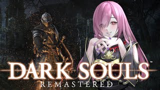 【＃11 DARK SOULS REMASTERED】初見プレイ！！　フロムゲー世界で生き残れることができるか――