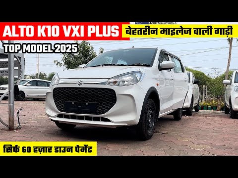 New Maruti Alto K10 2025🤘 | Alto K10 2025 New Model | Alto K10 Top Model | Maruti Alto K10 | Alto