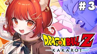【ドラゴンボールZ:KAKAROT】初見プレイ！フリーザ編 いくぞおおおおおおおおおおおい #3【ラトナ・プティ/にじさんじ】