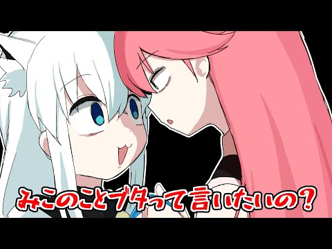 【手描き】え？みこのことブタって言いたいの？【ホロライブ/さくらみこ/切り抜き】