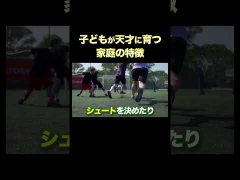 【子育て】子どもが天才に育つ家庭の特徴