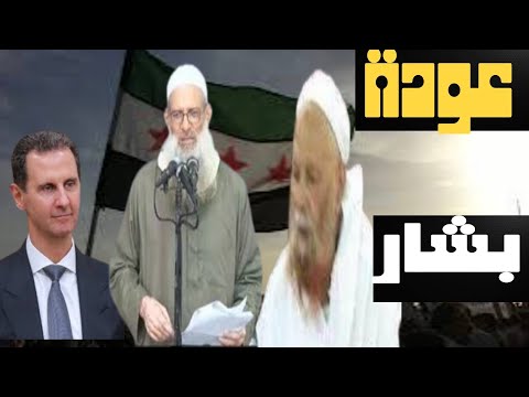 كشف مخطط المداخلة في سوريا لعودة بشار الأسد ومحاربة الشرع وغلق مسجد السيدة زينب والكيان يرتعش!