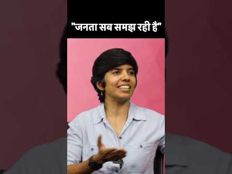 &quot;जनता सब समझ रही है&quot; | Baat Bharat Ki