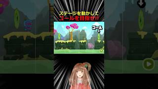 どうやってゴールに行く？【Bring You Home】【stage3】