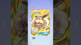 【ポケポケ】10連してみたら初日からとんでもないのが出た…