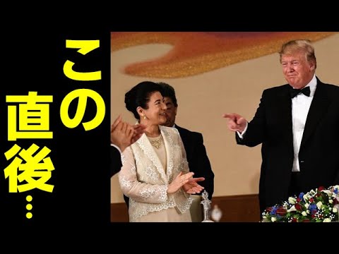 雅子さまにドナルド・トランプが青ざめた理由...天皇皇后の素晴らしい語学力