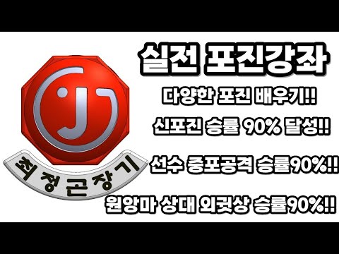 [최정곤장기] 예술장기 연승도전 中